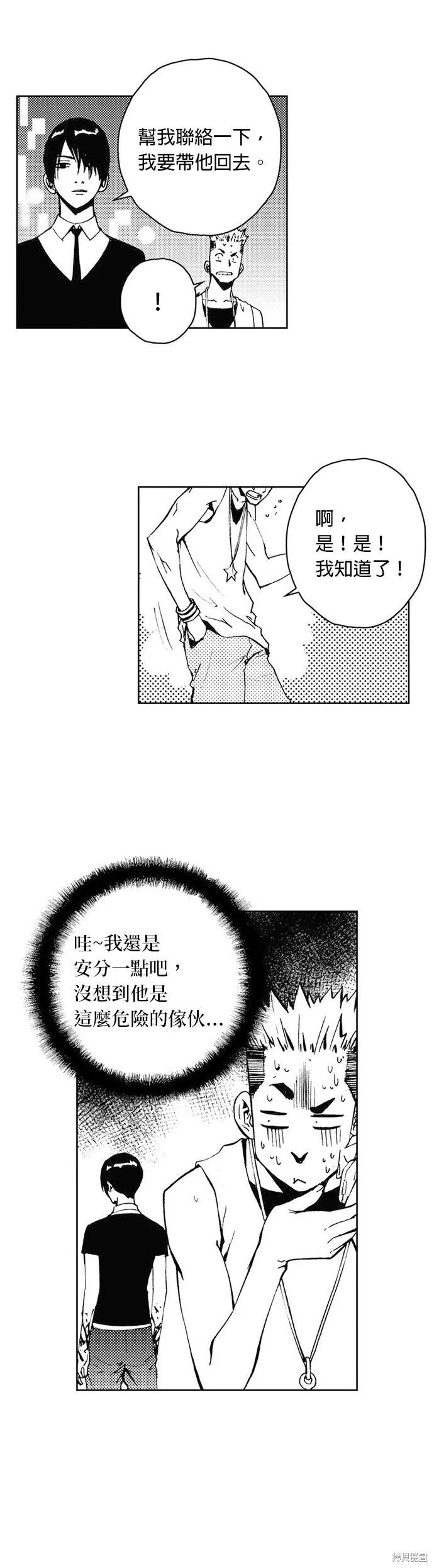 第33话 第3页