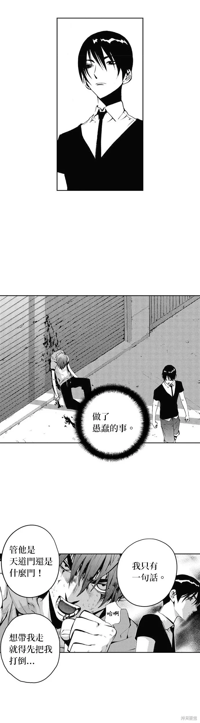 第33话 第4页