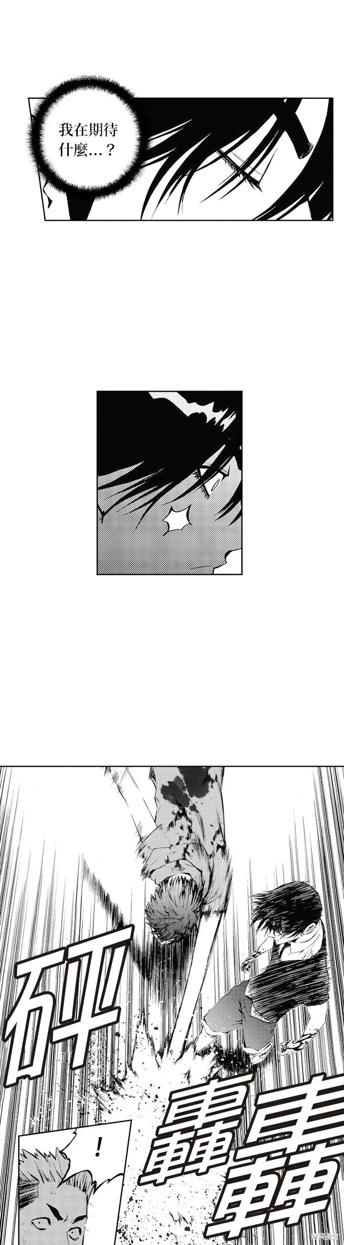 第33话 第5页
