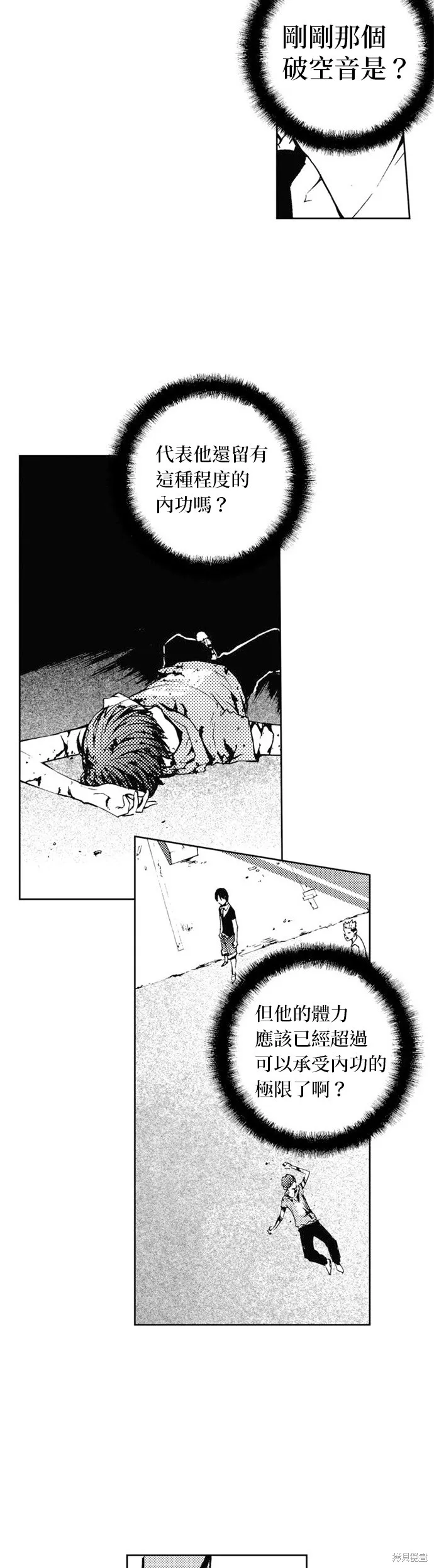 第33话 第7页
