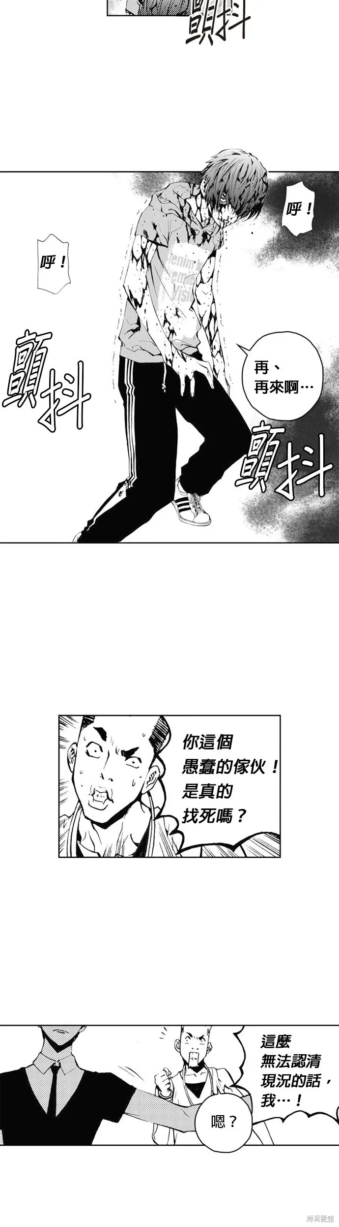 第33话 第9页