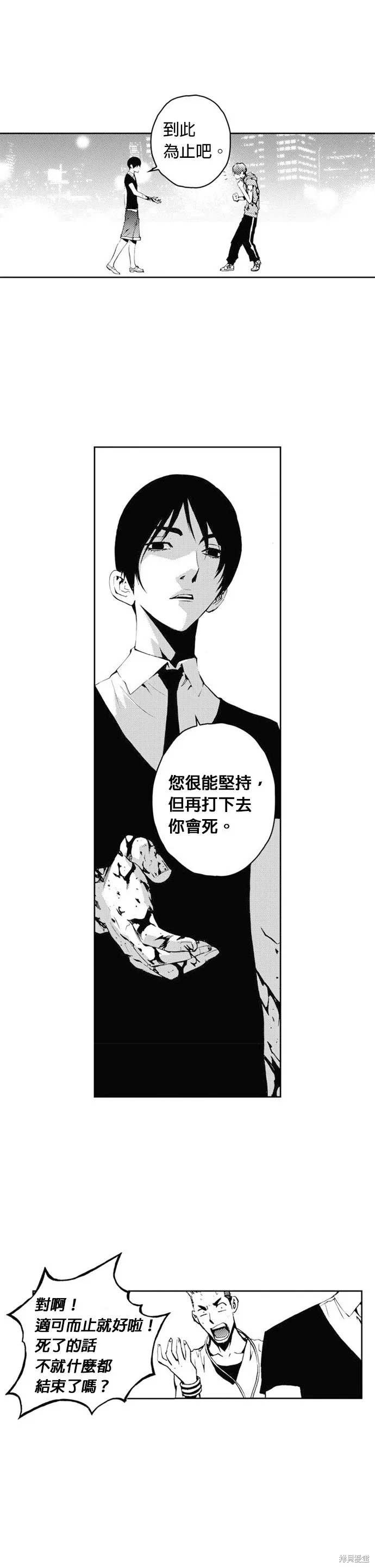 第33话 第11页