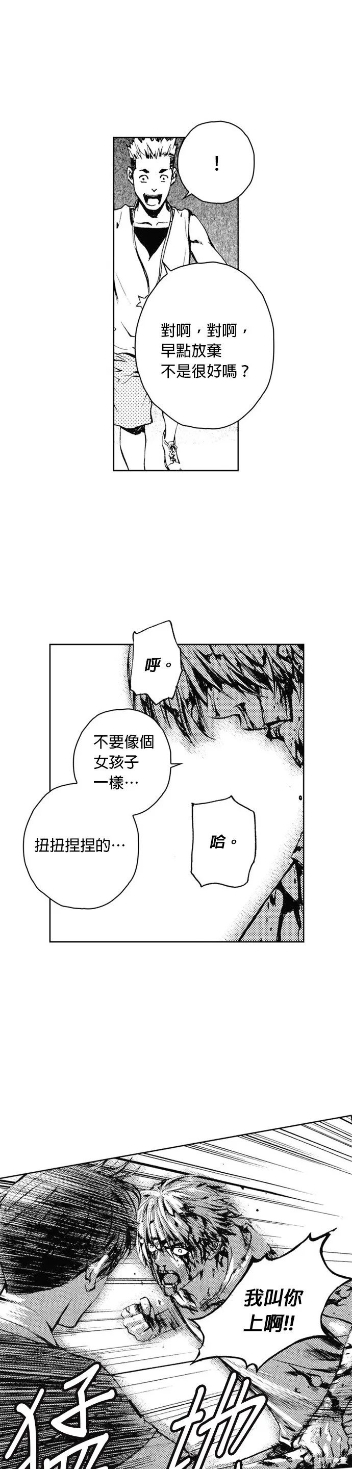 第33话 第13页
