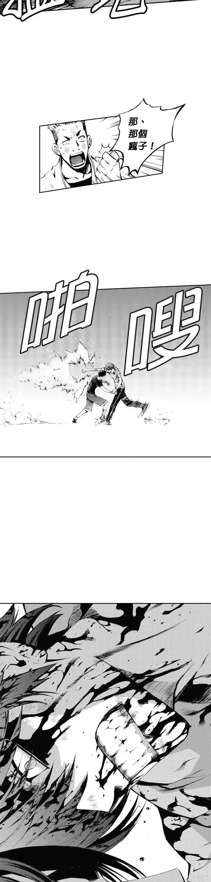 第33话 第14页