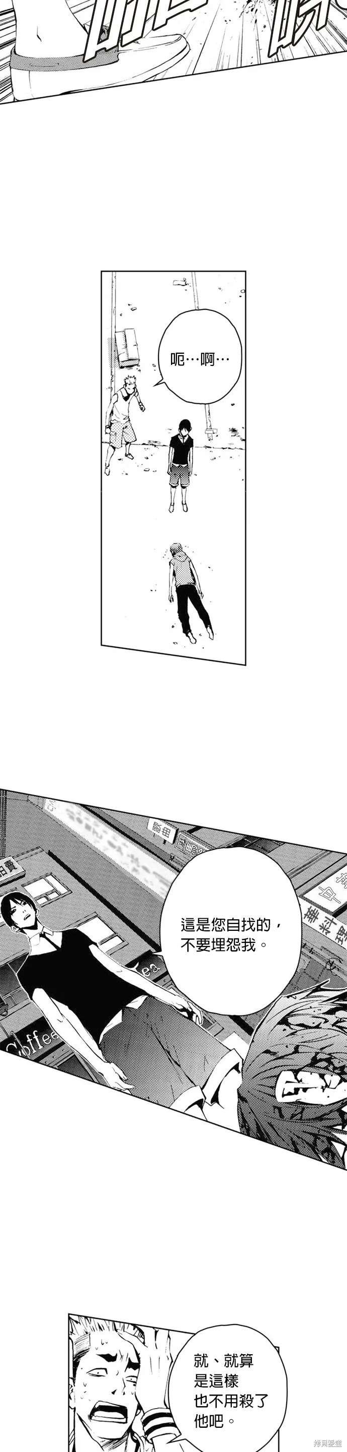 第33话 第18页