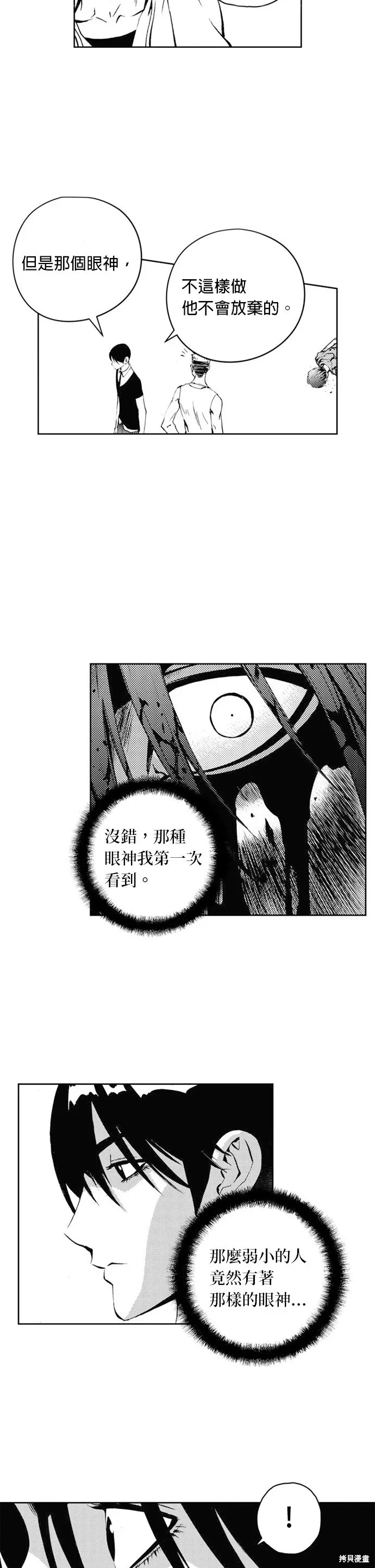 第33话 第19页