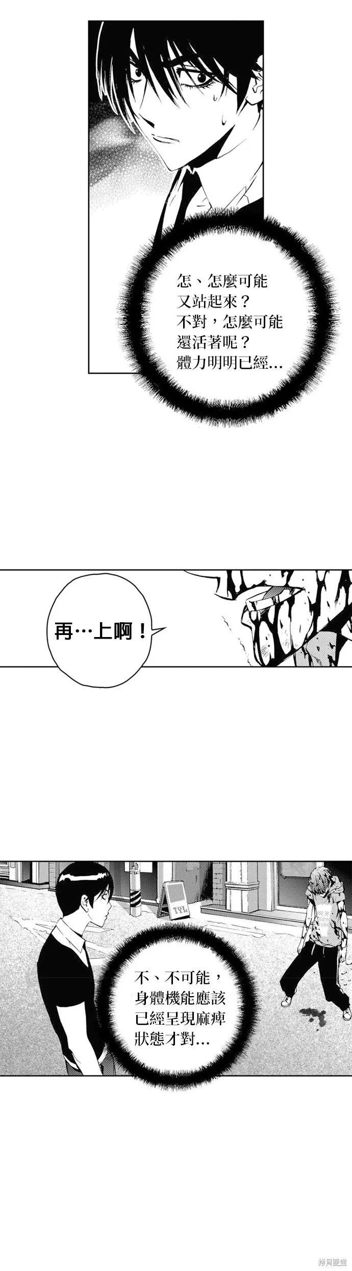 第33话 第21页