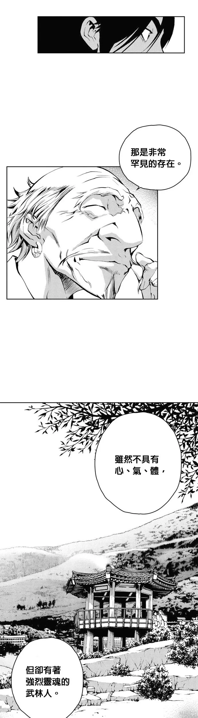 第33话 第22页