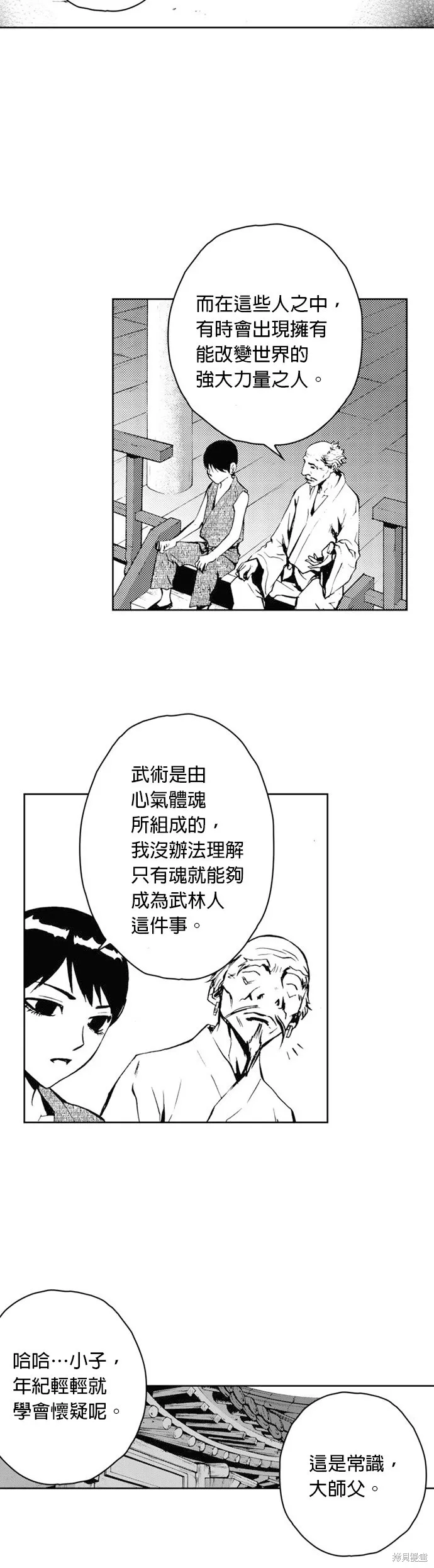 第33话 第23页
