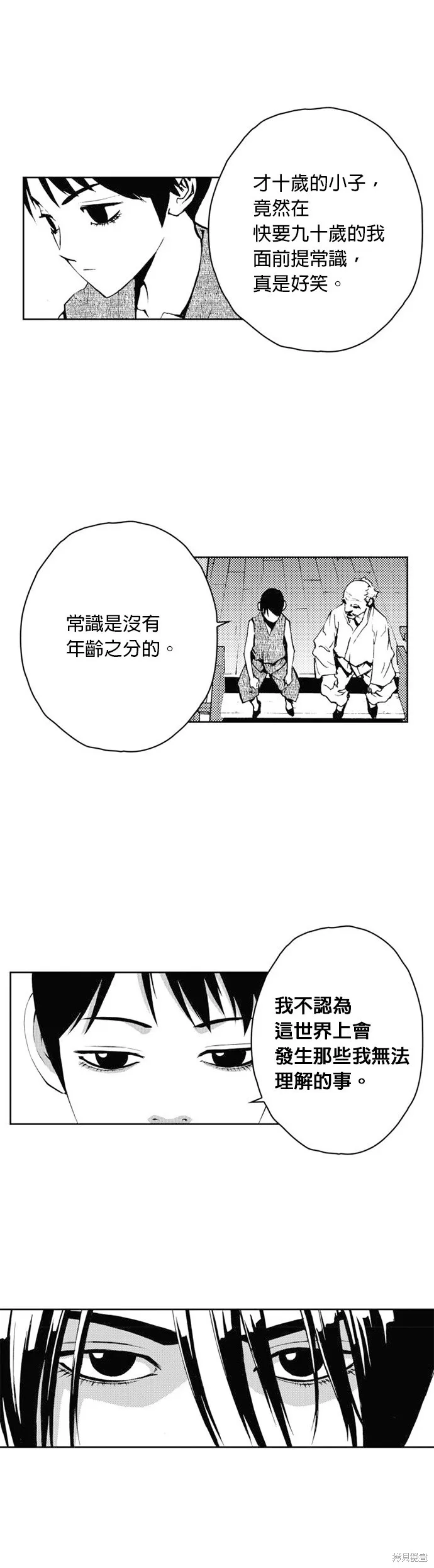 第33话 第24页