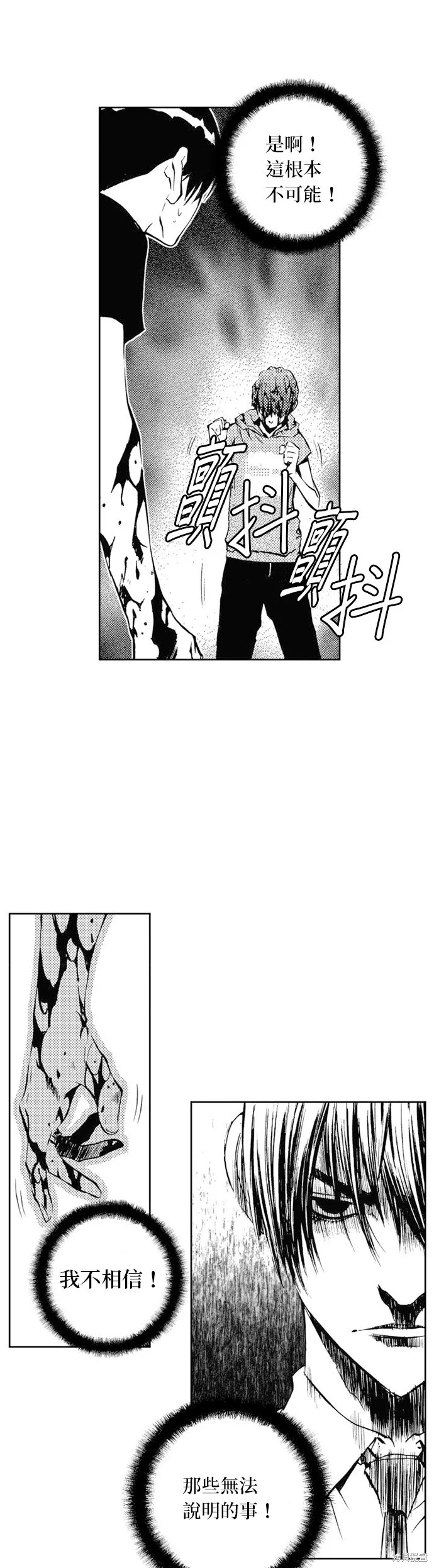 第33话 第25页