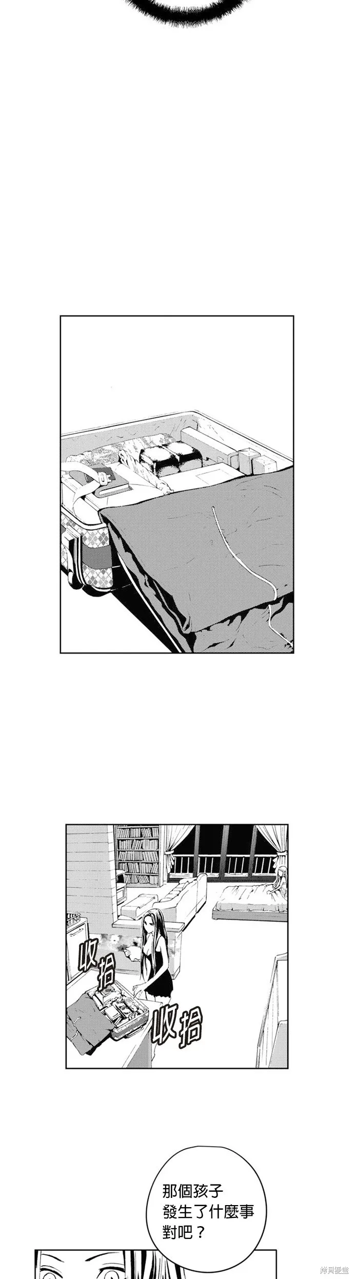 第33话 第26页
