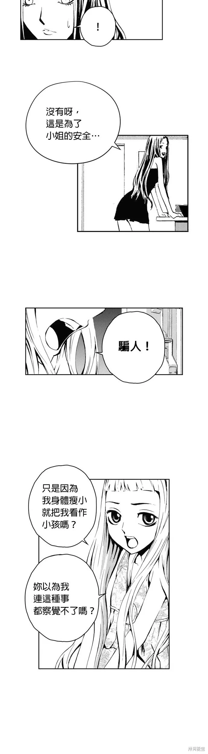 第33话 第27页