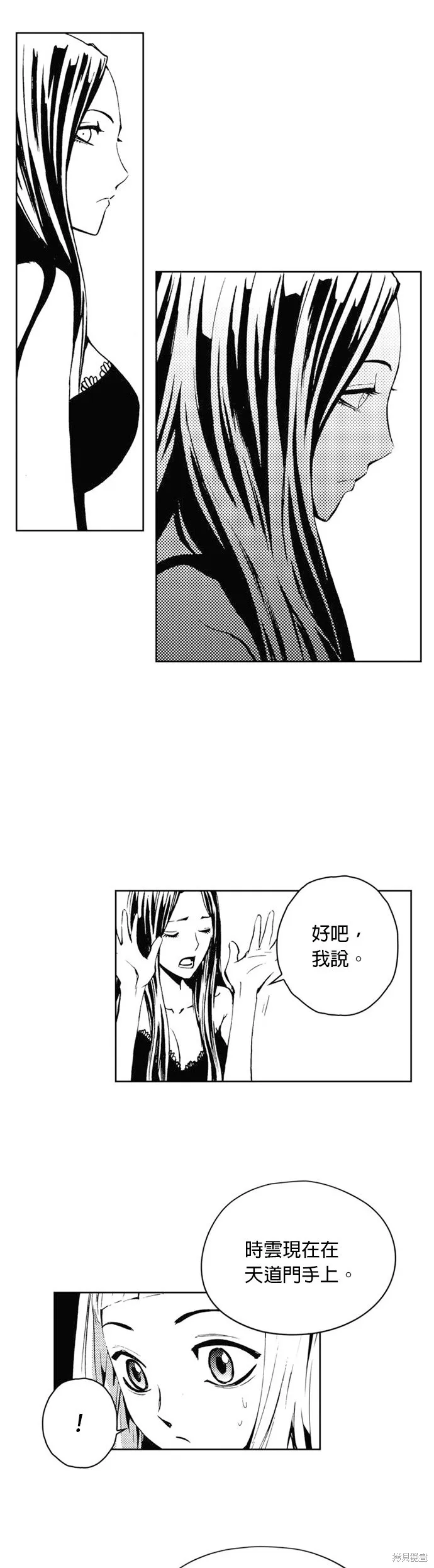 第33话 第28页