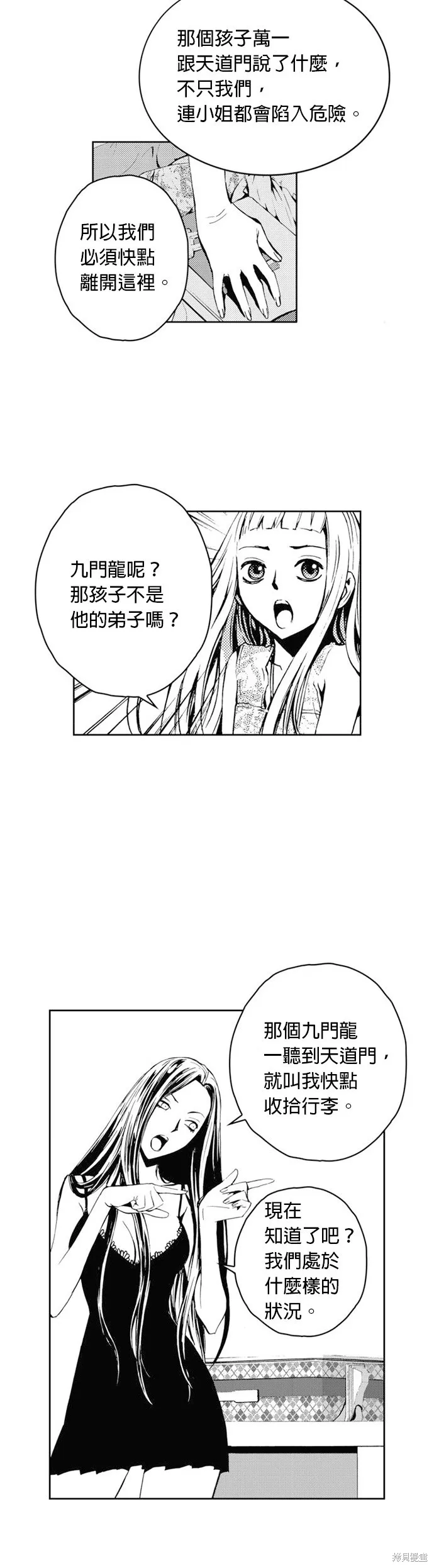 第33话 第29页