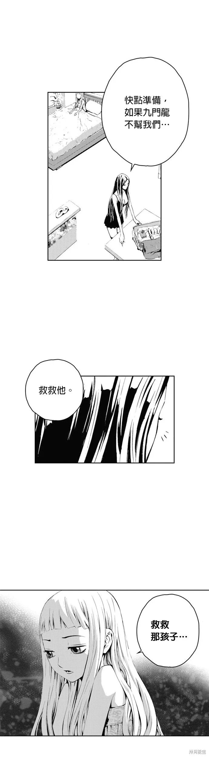 第33话 第30页