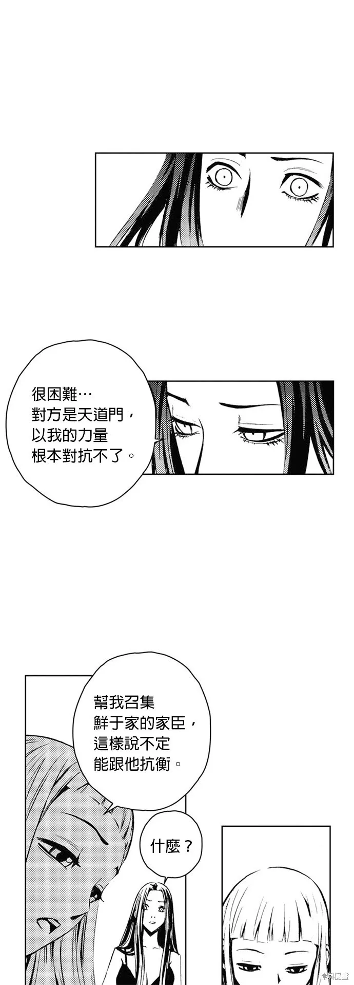 第33话 第31页