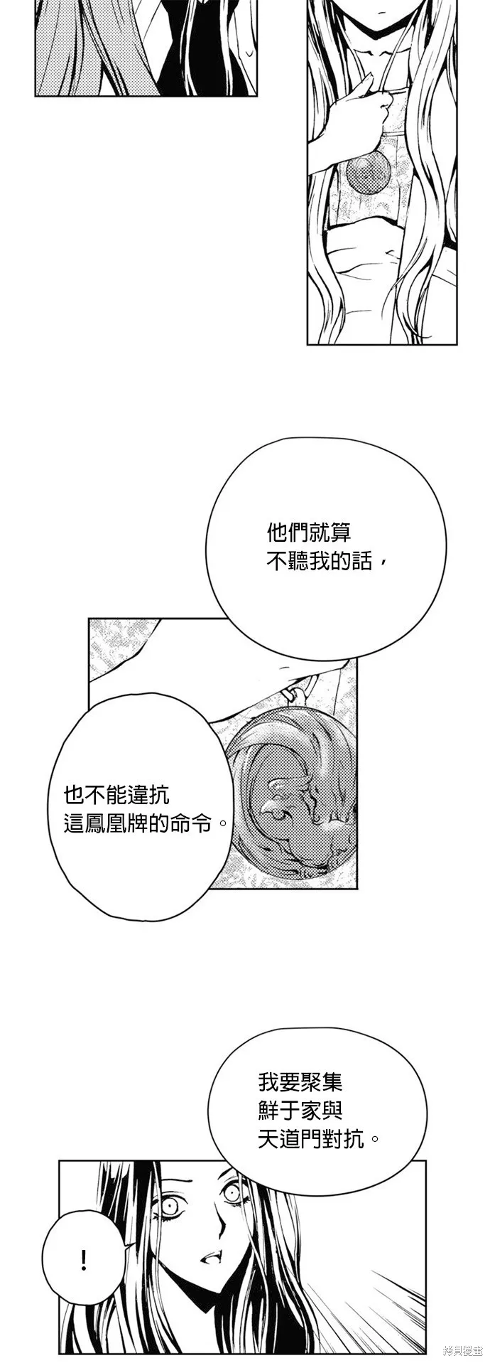 第33话 第32页