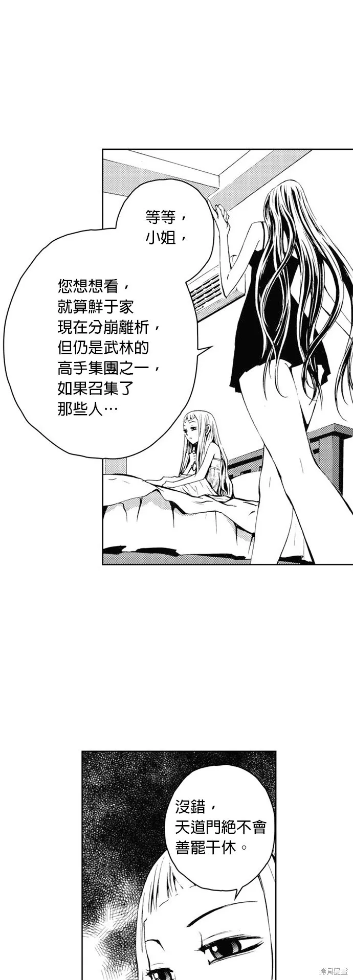 第33话 第33页