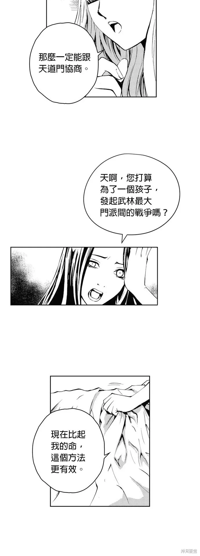 第33话 第34页