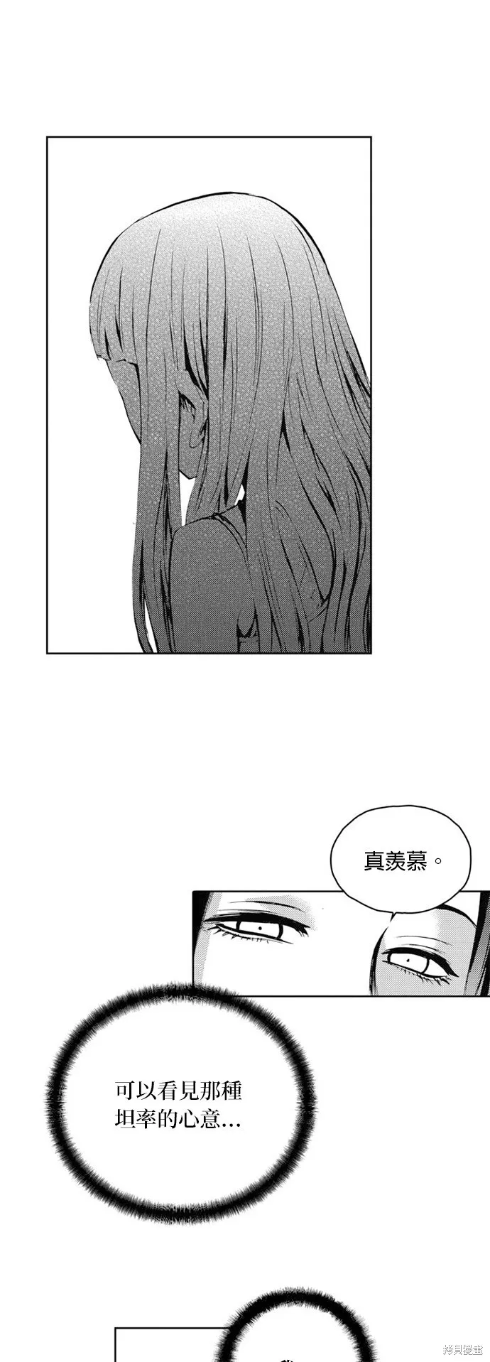 第33话 第36页