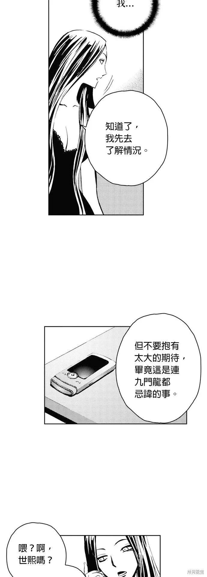 第33话 第37页