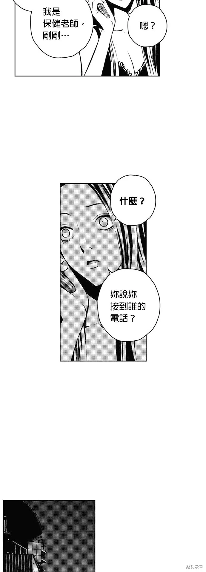 第33话 第38页