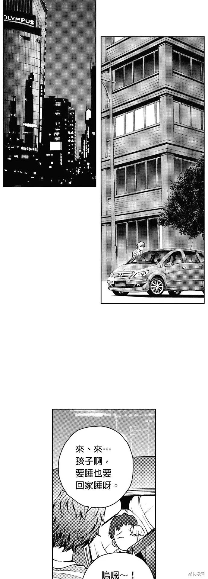 第33话 第39页