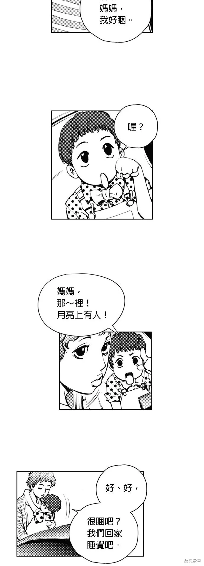 第33话 第40页
