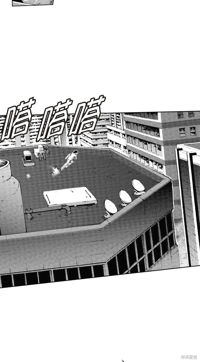 第33话 第43页