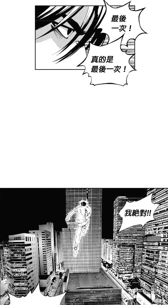 第33话 第44页