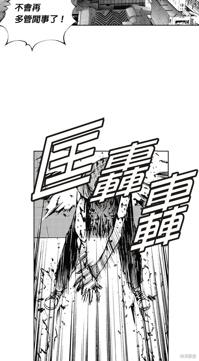 第33话 第45页