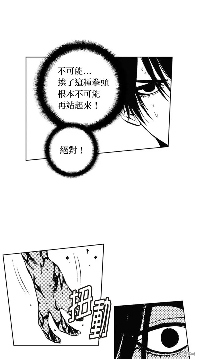 第33话 第47页