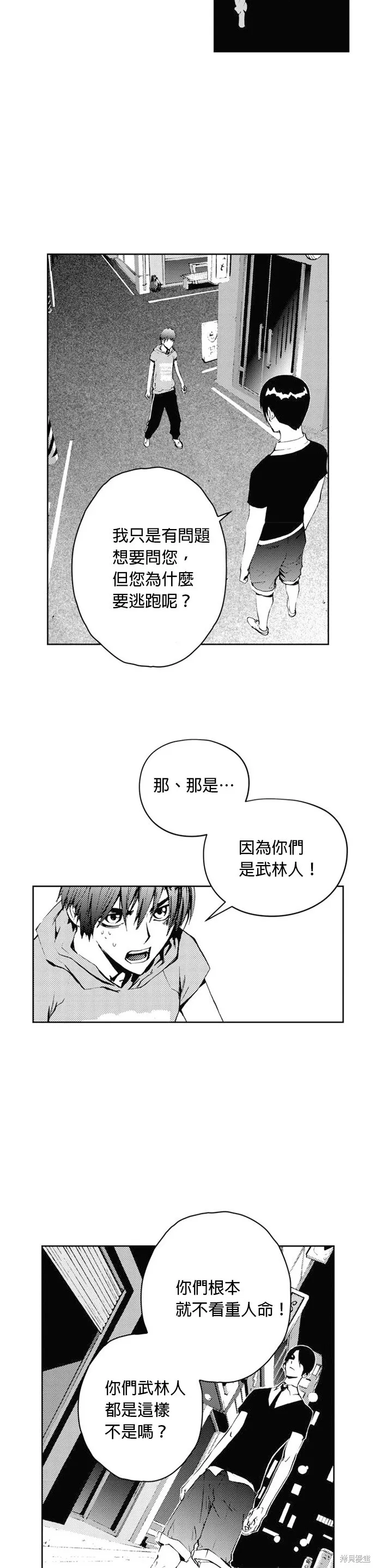 第32话 第2页