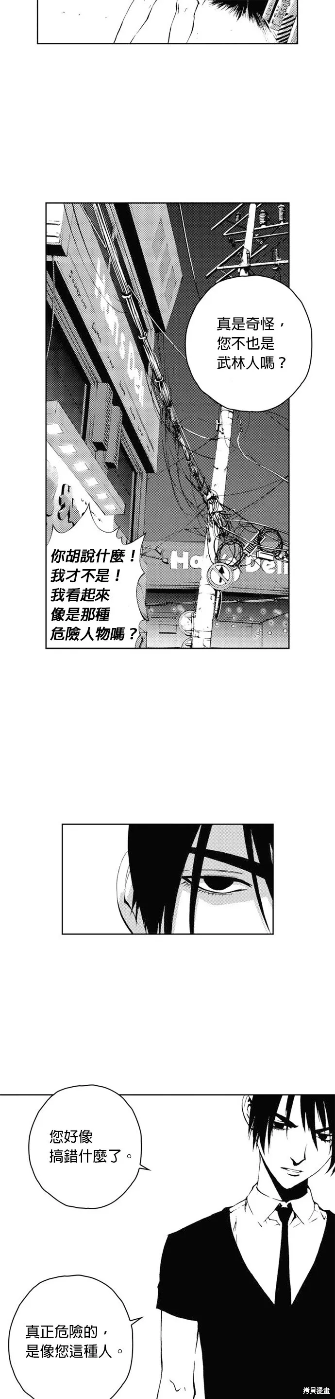 第32话 第3页