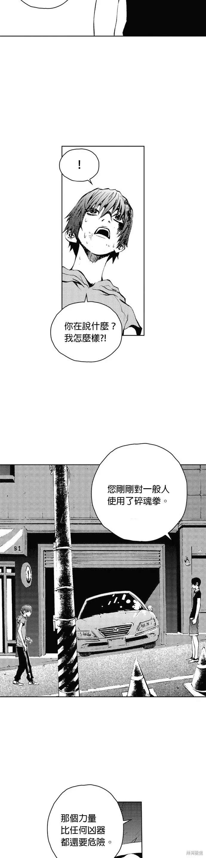 第32话 第4页