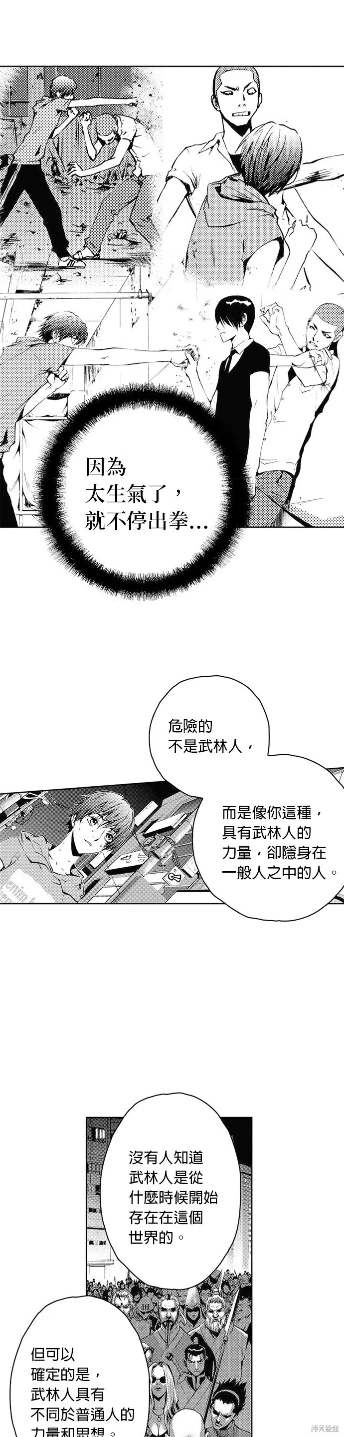 第32话 第6页