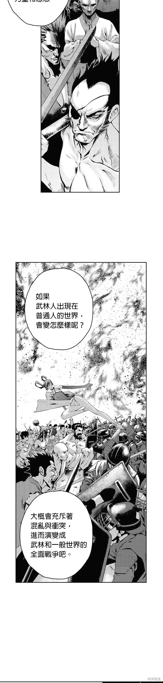 第32话 第7页