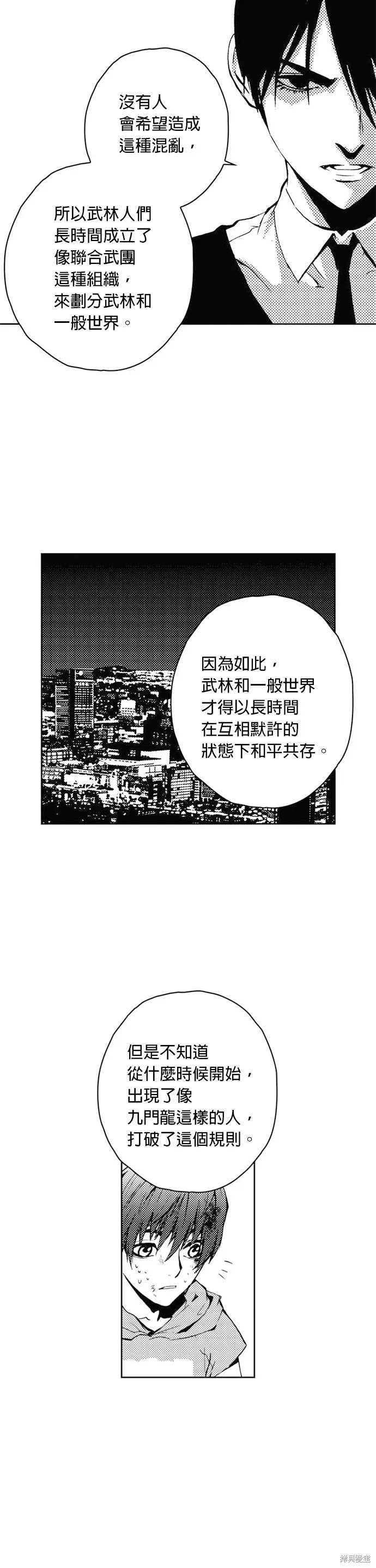 第32话 第8页