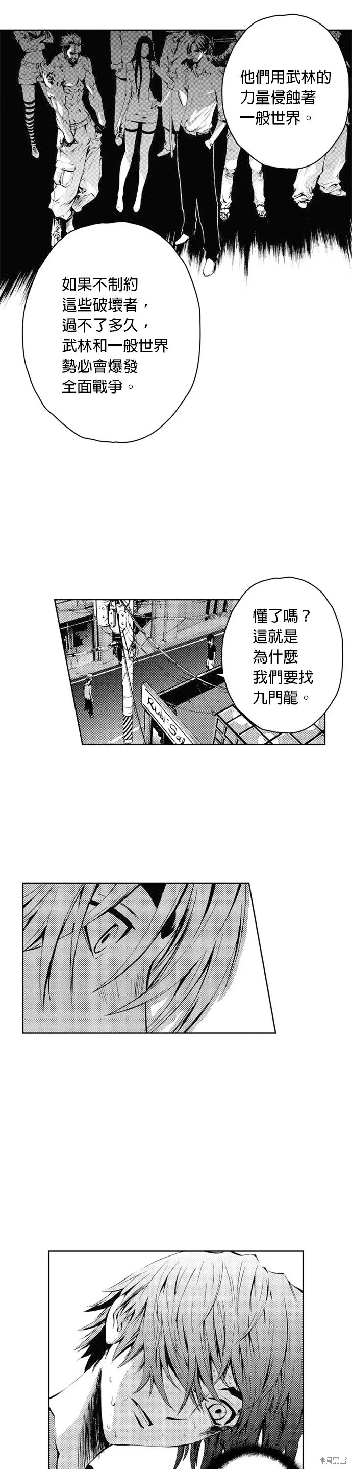 第32话 第9页