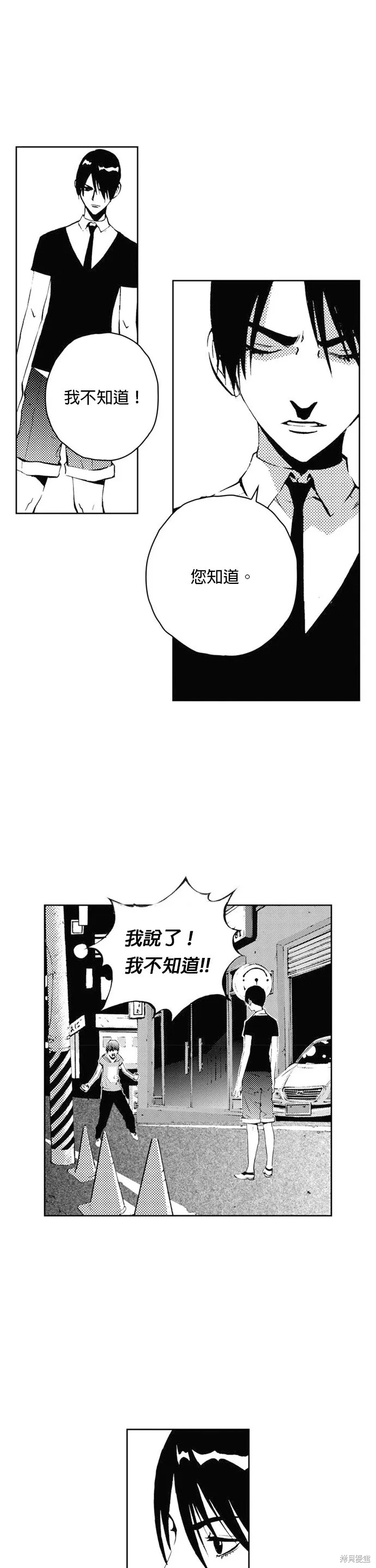 第32话 第11页