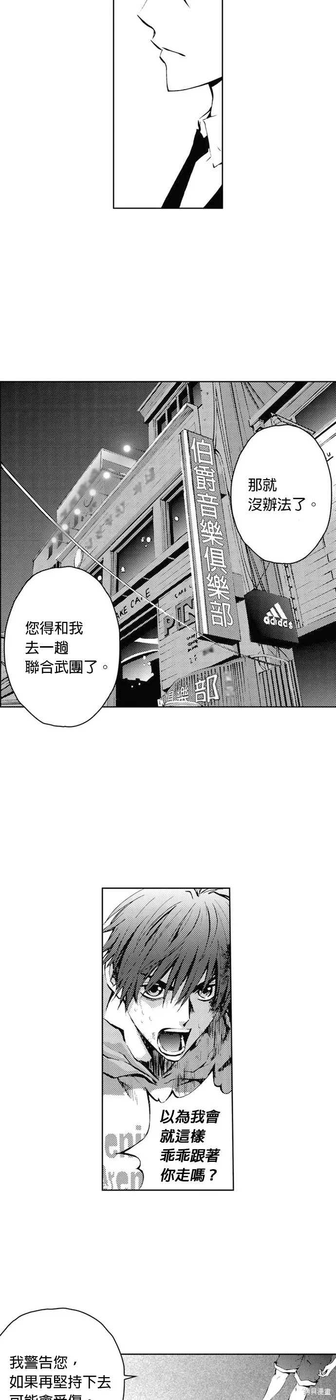 第32话 第12页