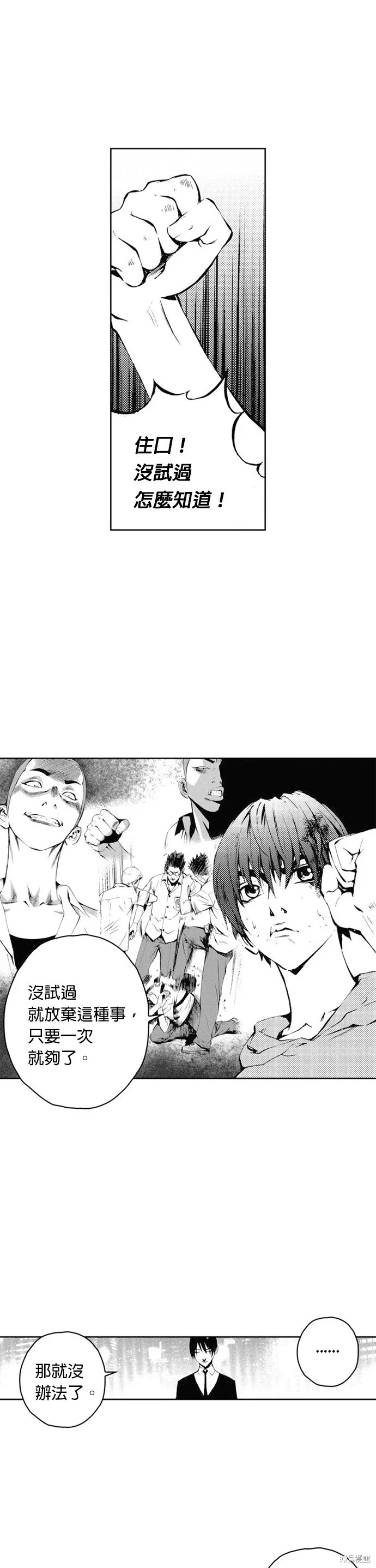 第32话 第14页
