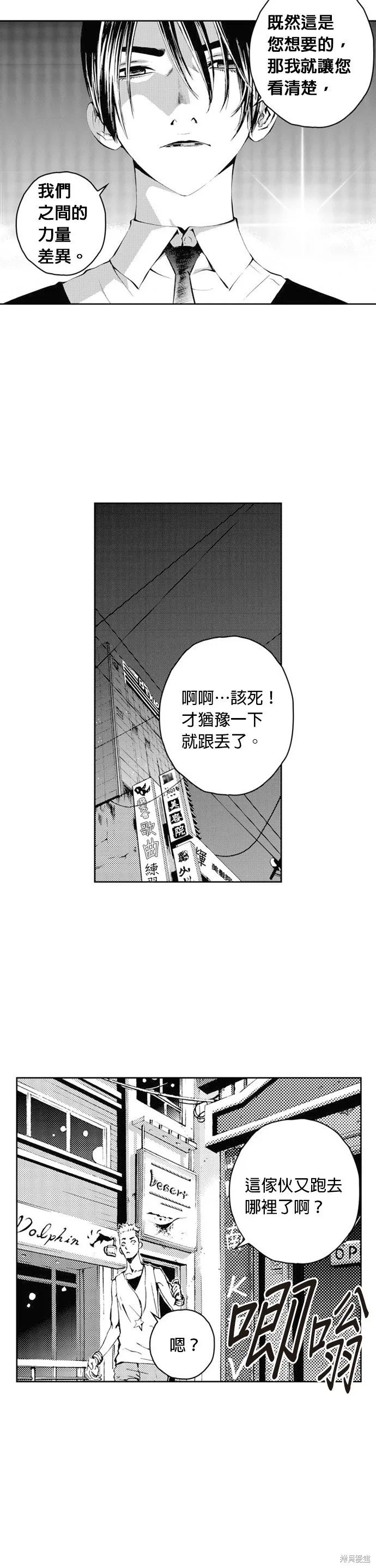 第32话 第15页