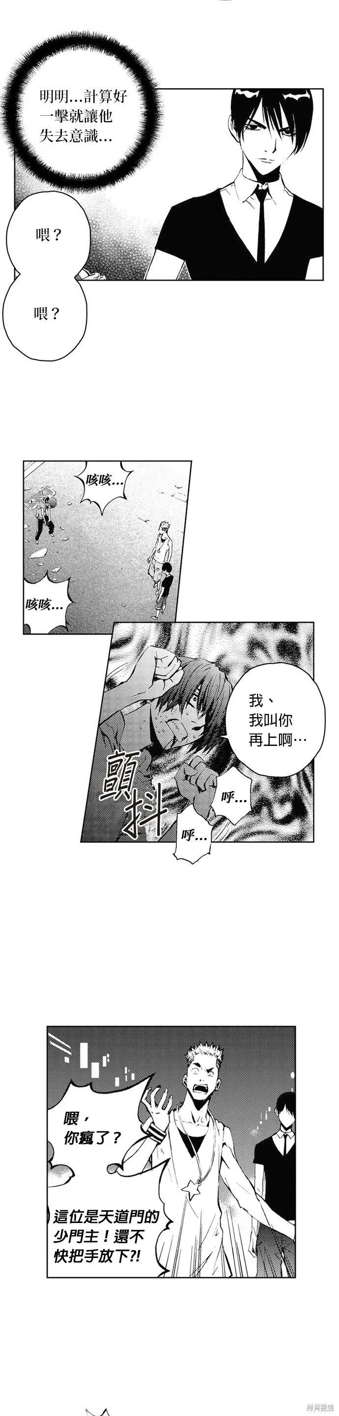 第32话 第21页