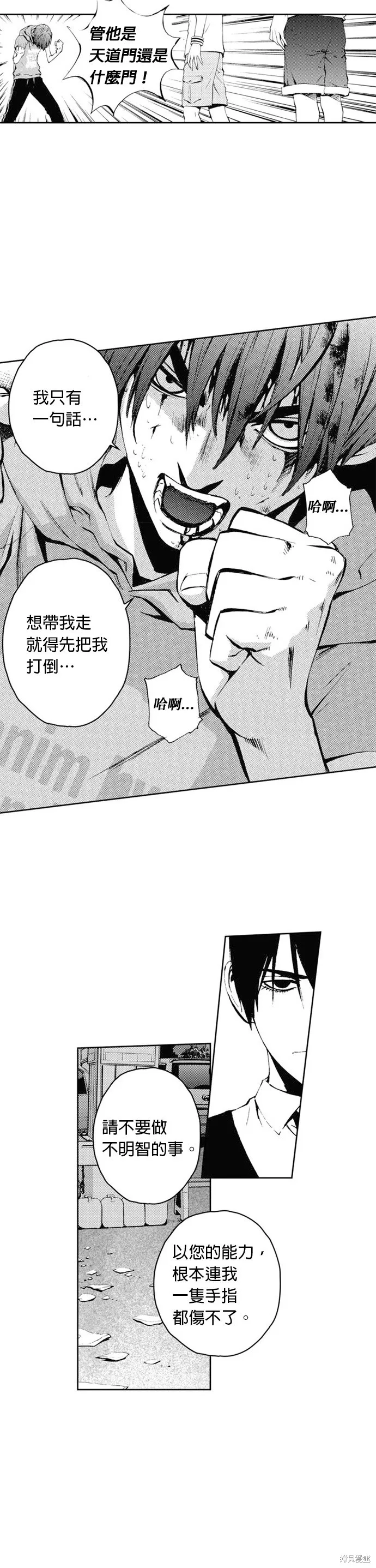 第32话 第22页