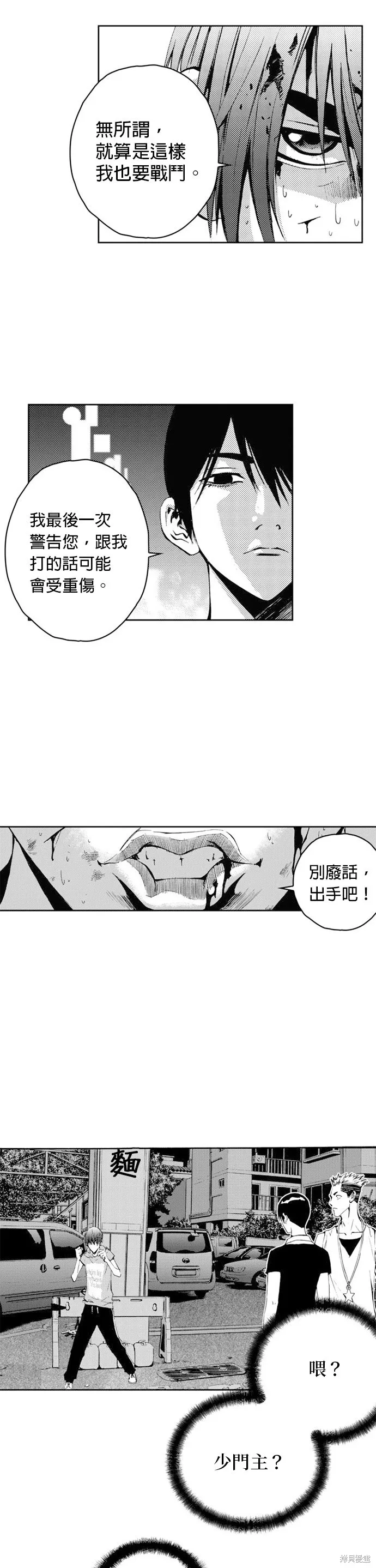 第32话 第23页