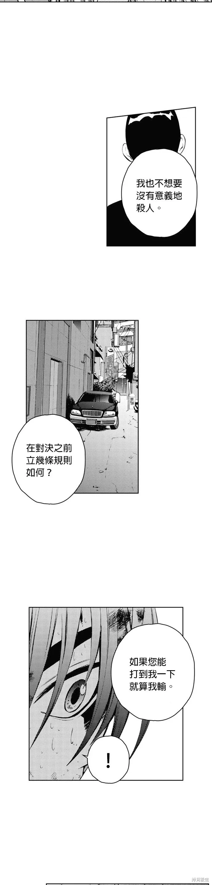 第32话 第25页