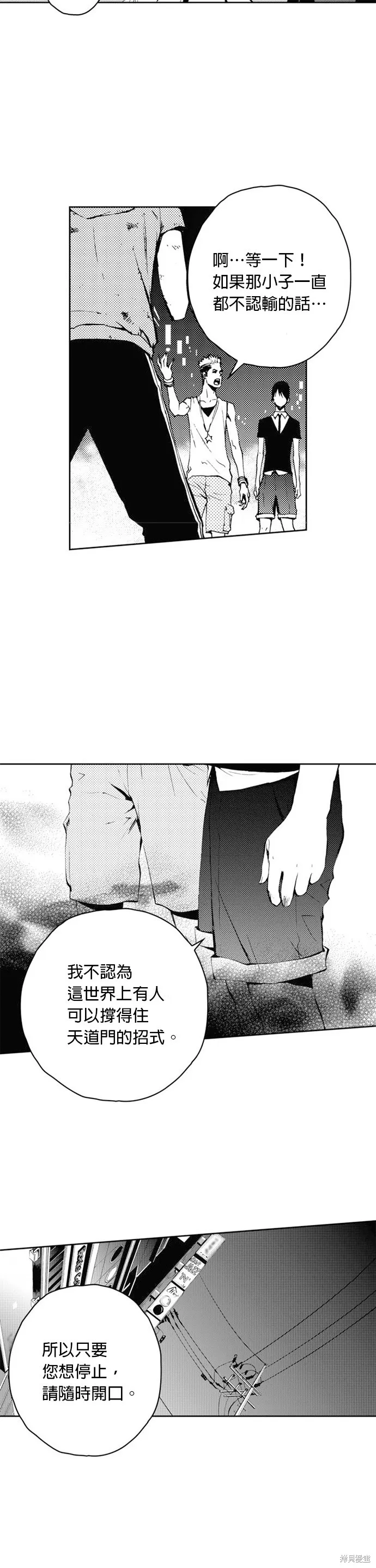 第32话 第28页