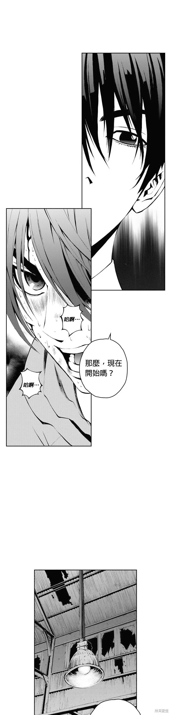 第32话 第29页